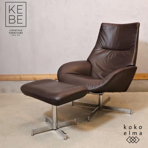 北欧家具デンマークKEBE本革リクライニングチエアー 北欧デンマークのメーカーKEBE(ケベ)社の本革を使用した