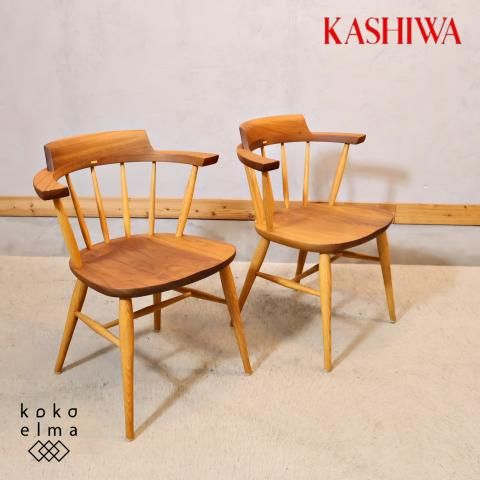 取付無料!飛騨の家具 柏木工 北欧風天然木おしゃれアンティークウィンザーチェア✨ 飛騨の家具メーカーKASHIWA(柏木工)のキャプテンチェア SC3K 2脚