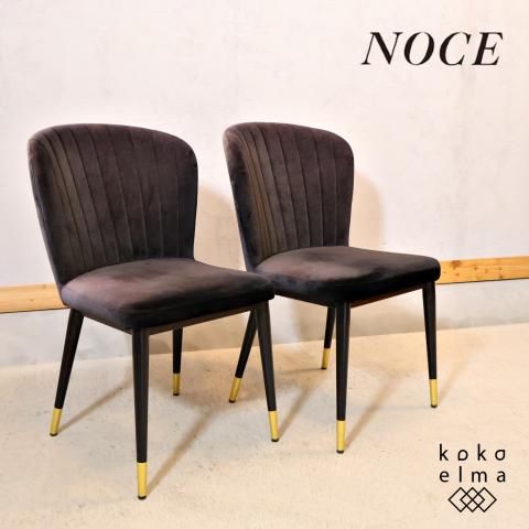 NOCE ノーチェ　椅子　ダイニングチェア noce ノーチェ 椅子 人気の北欧風チェアに新色登場 | NOCE