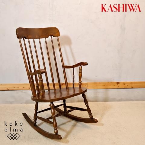 柏木工 / KASHIWA ロッキングチェア 揺り椅子 飛騨家具 飛騨の家具メーカーKASHIWA(柏木工)のロッキングチェアです