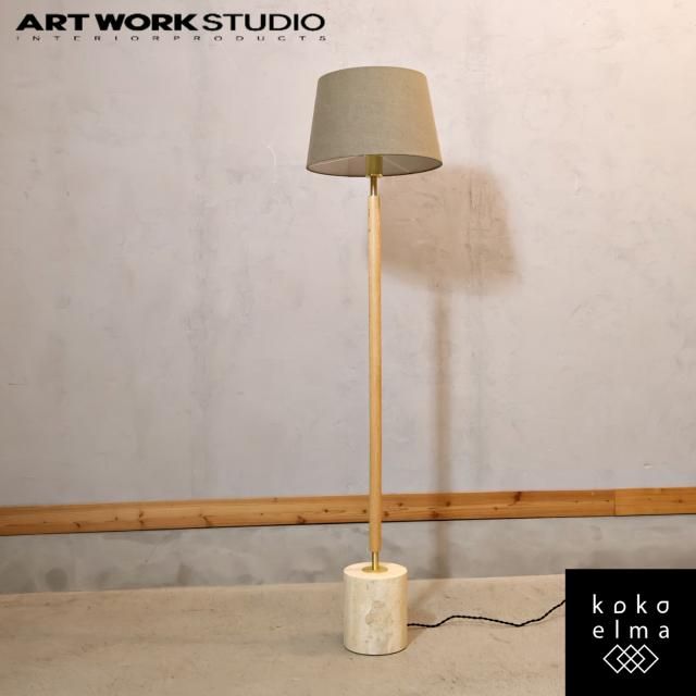 ART WORK STUDIO アートワークスタジオ　フロスティ　照明　廃盤品 楽天市場】ART WORK STUDIO AW-0630Z Bliss-floor lamp 2 ブリス