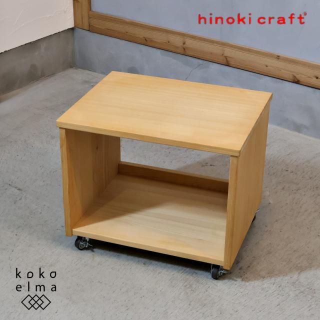 <img class='new_mark_img1' src='https://img.shop-pro.jp/img/new/icons14.gif' style='border:none;display:inline;margin:0px;padding:0px;width:auto;' />ҥΥ̵ȶ᡼hinoki craft(ҥΥե)Υץ󥿡若Ǥӥ󥰤ˤ֤륳ѥȥμǼ若󡣳ؽӥ󥰤êȤƤ??