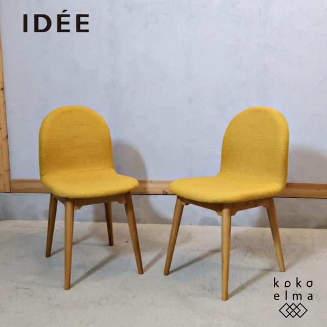 【中古】IDEE イデー バーバス チェア 廃版 IDEE イデー バーバス チェア 廃版