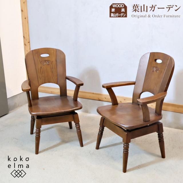 蝦夷民藝　えぞ民芸家具　キャビネット　葉山ガーデン　葉山家具　設置送料込み 蝦夷民藝 えぞ民芸家具 キャビネット 葉山ガーデン 葉山家具