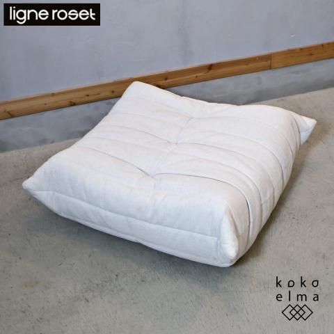 フランスの高級ブランドligne roset(リーンロゼ)社の