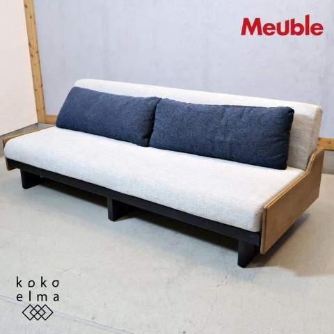 Meuble モーブル SUMIKA ごろ寝ソファ ソファベッド 3人掛けソファ Meuble モーブル SUMIKA ごろ寝ソファ ソファベッド 3人掛けソファ