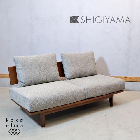 シギヤマ家具　ソファセット シギヤマ家具 LDダイニングセット 150cm マティス 3点セット