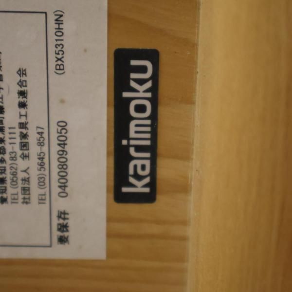 座卓 カリモク 栓 karimoku(カリモク家具)の木挽シリーズ 栓 和風民芸座卓です