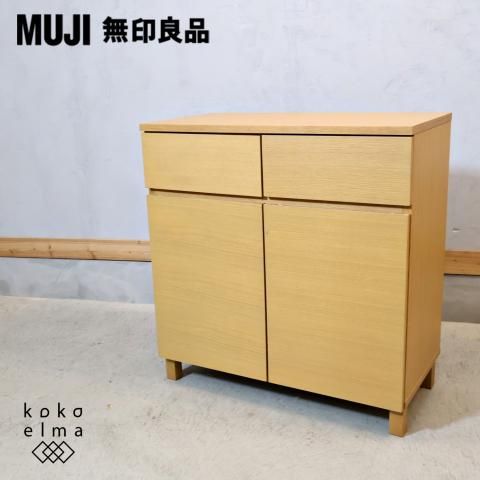MUJI 無印良品 オーク材 キャビネット リビングボード ナチュラル 人気の無印良品(MUJI)のオーク材 キャビネット・木製扉