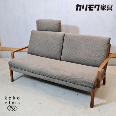 カリモク WU46 ソファ karimoku(カリモク家具)のWU46 ウォールナット材 2人掛けソファ