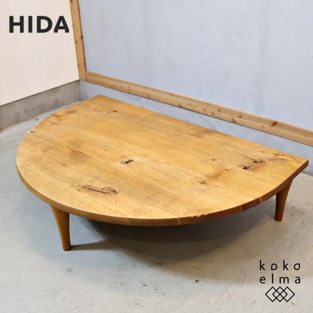 飛騨産業　キツツキマーク　フロアテーブル 飛騨高山の家具メーカー キツツキマークの飛騨産業(HIDA)。森の