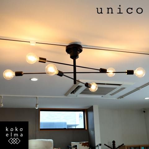 unico アストル　シーリングライト unico(ウニコ)取り扱いINTERFORM(インターフォルム)のAstre
