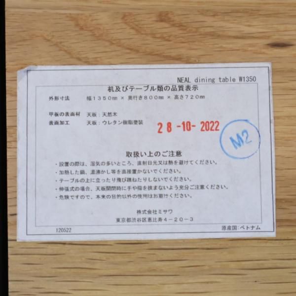 9/25まで！ unico NEAL(ニール) ダイニングテーブル W1000 unico(ウニコ)のNEAL(ニール)シリーズのダイニングテーブルです