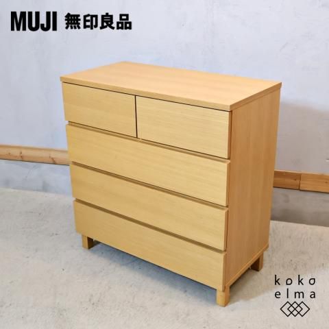 無印 MUJI ワイドチェスト 人気の無印良品(MUJI)のオーク材を使用したチェスト・4段ワイド