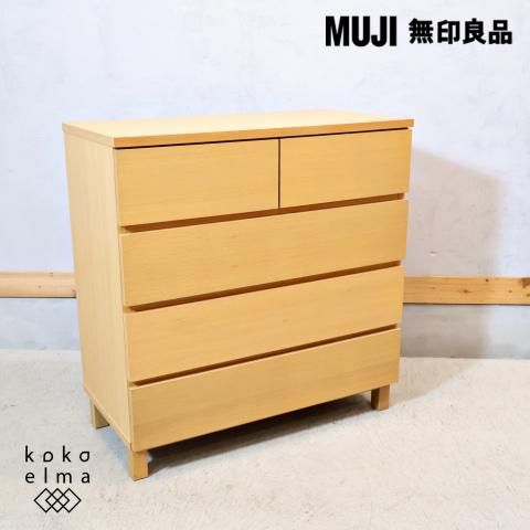 【送料込み】無印良品 北欧風天然木オーク材4段ワイドチェスト キャビネット 人気の無印良品(MUJI)のオーク材を使用したチェスト・4段ワイド