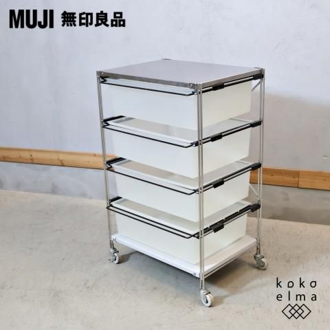 無印良品 MUJI ステンレス 5段ユニットシェルフ 4杯引出し付き チェスト 無印良品(MUJI)の人気の5段ステンレスユニットシェルフ/キャスターと4