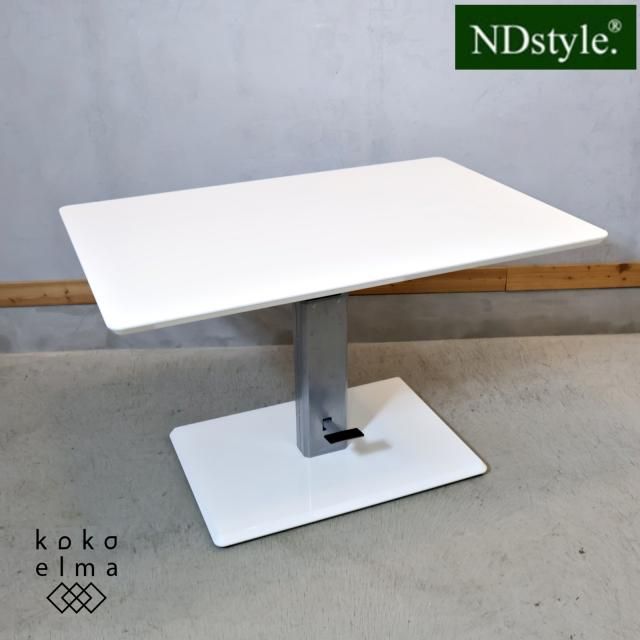廃盤モデル 極美品✨NDstyle 野田産業 高級 木製 テーブル ローテーブル 廃盤モデル 極美品✨NDstyle 野田産業 高級 木製 テーブル ロー