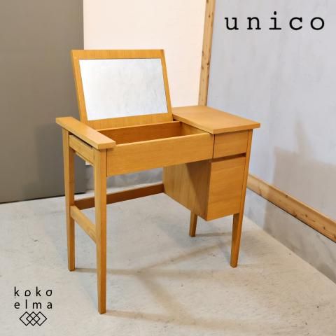 unico ウニコ NOTE ドレッサー デスク◆メンテナンスオイル塗布済み◆ unico ウニコ NOTE ドレッサー デスク◇メンテナンスオイル塗布