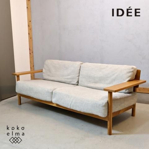 DIMANCHE ディモンシュ　IDEE イデー　ソファー　3人掛け　北欧 IDEE DIMANCHE SOFA（3） / イデー ディモンシュ ソファ（3）張