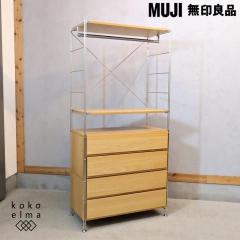 無印良品　ステンレスユニットシェルフ　引出し　オーク 無印良品 ステンレスユニットシェルフ オーク材棚セット ワイド