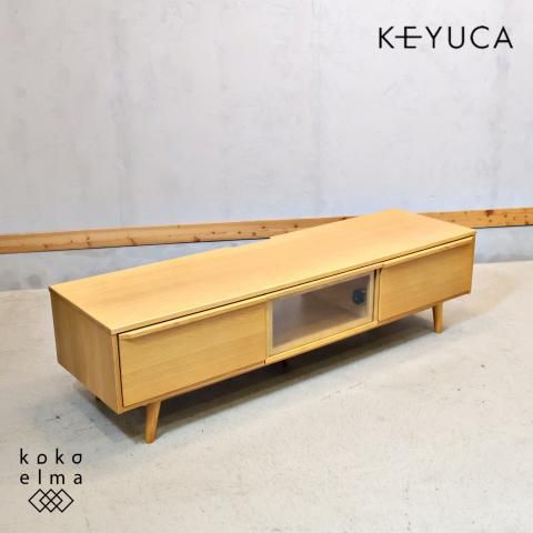 KEYUCA ケユカ　TVボード　120 KEYUCA(ケユカ)で取り扱われていた、オーク材を使用したタビー