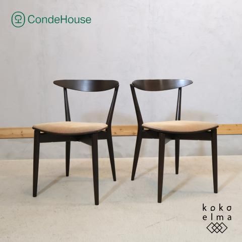 ②　旭川家具　CONDE HOUSE カンディハウス ダイニングチェア　G ② 旭川家具 CONDE HOUSE カンディハウス ダイニングチェア G