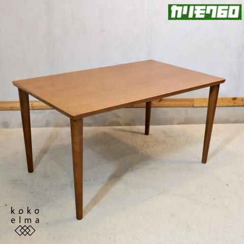 人気のkarimoku60(カリモク60+)ダイニングテーブルです。レトロで