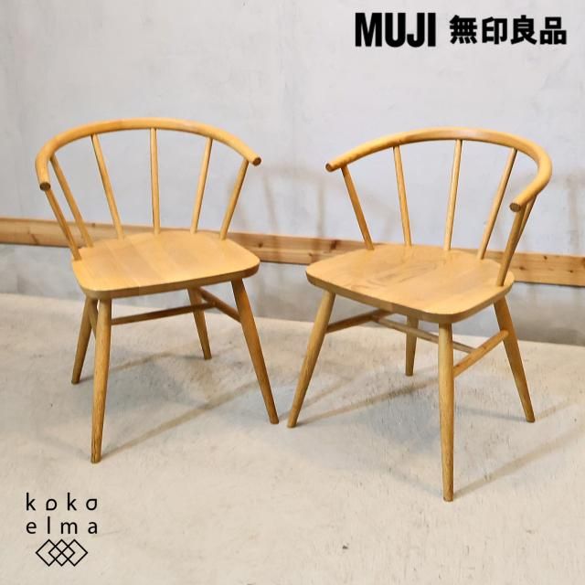 人気の無印良品(MUJI)のオーク無垢材を使用したダイニングチェアー2脚