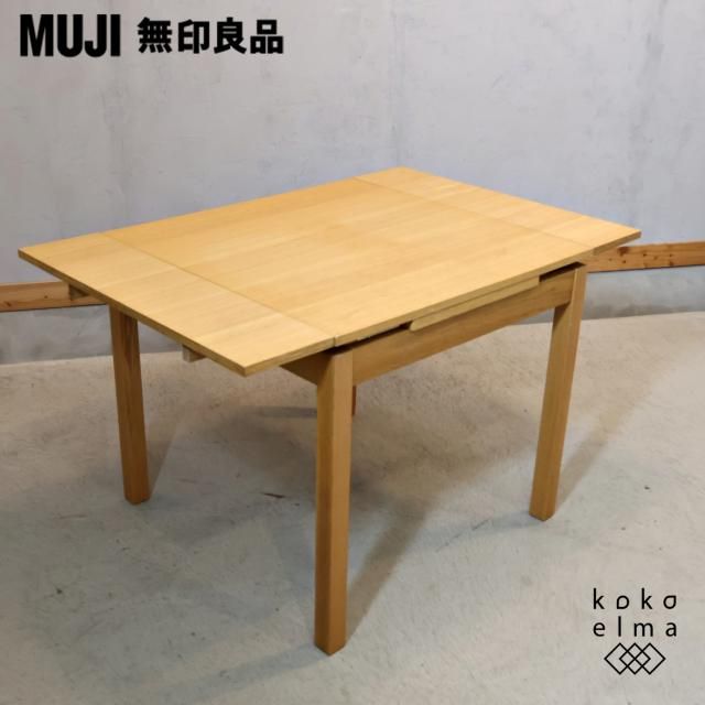 人気の無印良品(MUJI)よりオーク材を使用したエクステンション