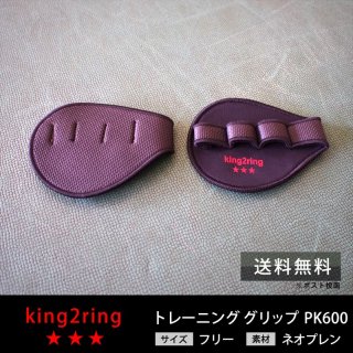 king2ring 筋トレ グローブ グリップ pk600