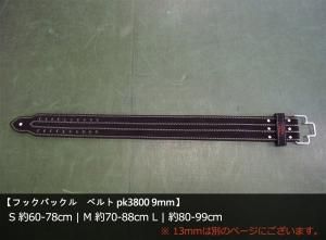 パワーベルト ブックバックル 筋トレ ベルト king2ring pk3800 9mm パワーベルト ブックバックル 筋トレ ベルト king2ring pk3800 9mm