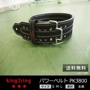 パワーベルト ブックバックル 筋トレ ベルト king2ring pk3800 9mm パワーベルト ブックバックル 筋トレ ベルト king2ring pk3800 9mm
