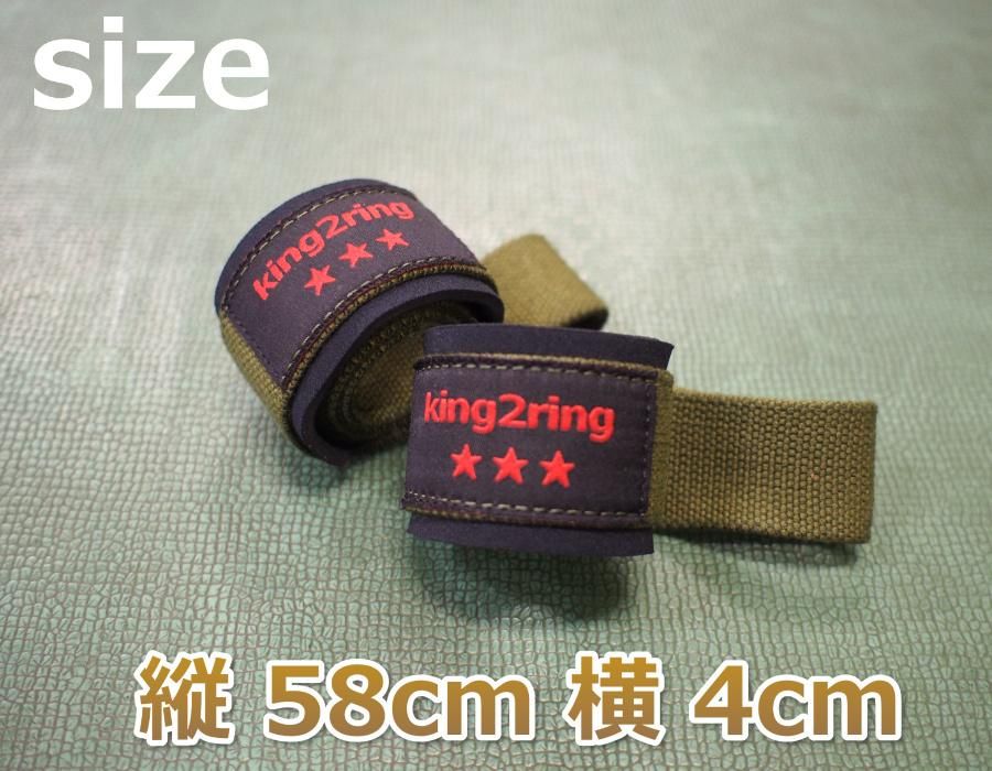 king2ring リストストラップ 58cm 2本セット pk240 - king2ring king2ring リストストラップ 58cm 2本セット pk240 - king2ring
