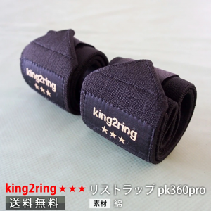 king2ring リストラップ pk360 pro king2ring リストラップ pk360 pro