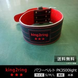 刃牙-パワーベルト たのしい