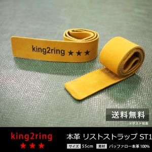 【有名人芸能人】 king2ring ST1 リストストラップ 本革 リストストラップ レザー Weight Training