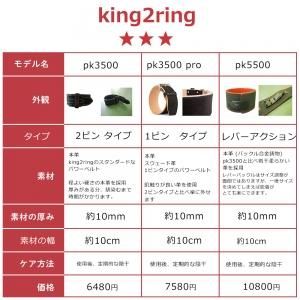 パワーベルト(Sサイズ) パワーベルト 筋トレ用 リフティングベルト king2ring pk3500