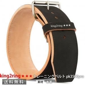 ѥ٥ ڥȥ եƥ󥰥٥ king2ring pk3500 pro