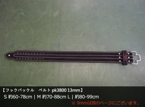 king2ring パワーベルト pk3800 13mm king2ring パワーベルト pk3800 13mm