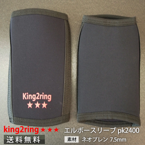 king2ring ܡ꡼ 2021ǯ pk2400 7.5mm