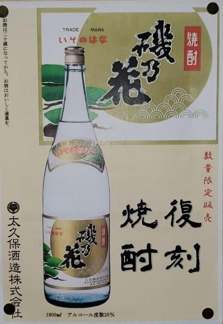 泉の誉　1800ml 一升瓶　レア　希少　本格焼酎　25度 2本セット 泉の誉 1800ml 一升瓶 レア 希少 本格焼酎 25度 2本セット