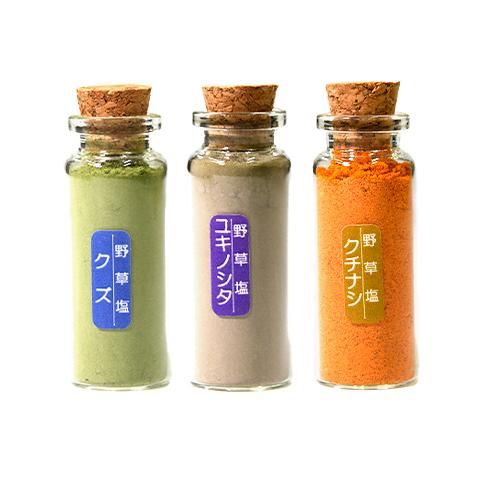 世界一やさしいまちの野草塩 お得な3本セット - やさしいまち 伊佐
