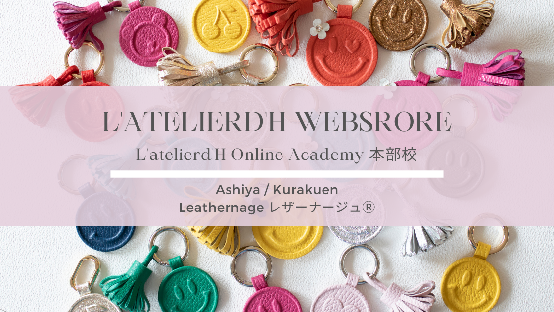 L'atelier d'H Web Store / AshiyaKurakuen