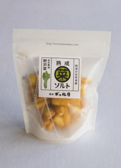 菜ソルト揚げ餅 野沢菜 - 木の花屋（このはなや）ショッピング