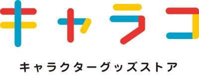 キャラコ　キャラクターグッズストア