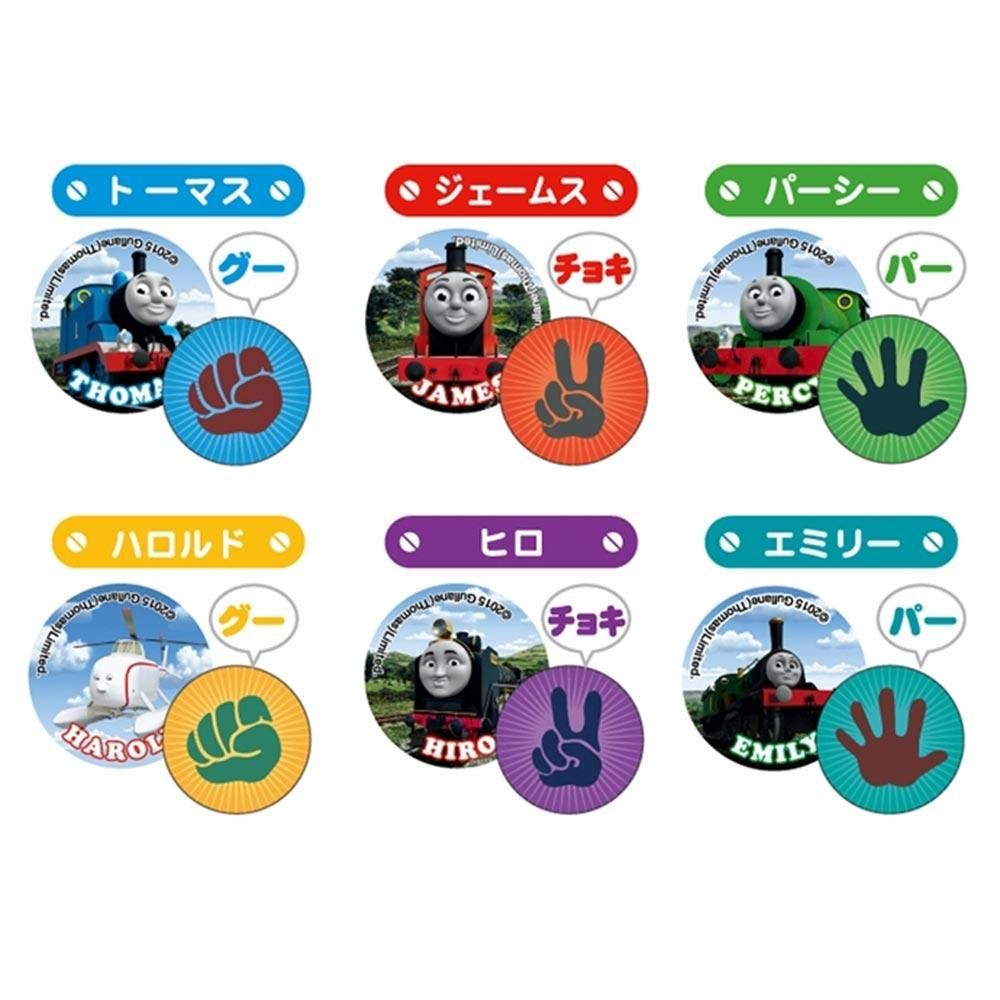 きかんしゃトーマス じゃんけんバスボール 1袋2個入り キャラコ キャラクターグッズストア きかんしゃトーマス じゃんけんバスボール 1袋2個入り キャラコ キャラクターグッズストア