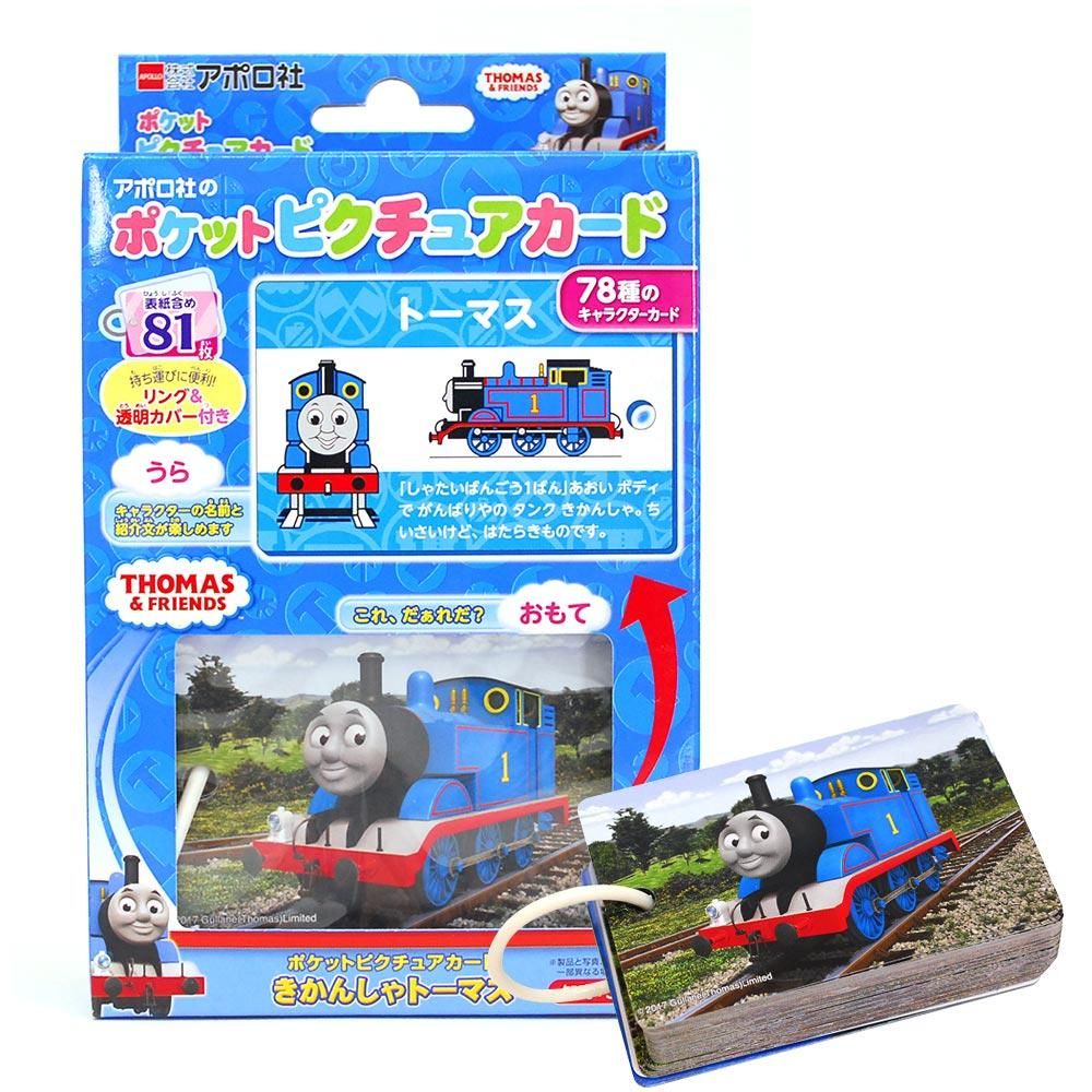 きかんしゃトーマス ポケットピクチュアカード きかんしゃトーマス 08 301 キャラコ キャラクターグッズストア