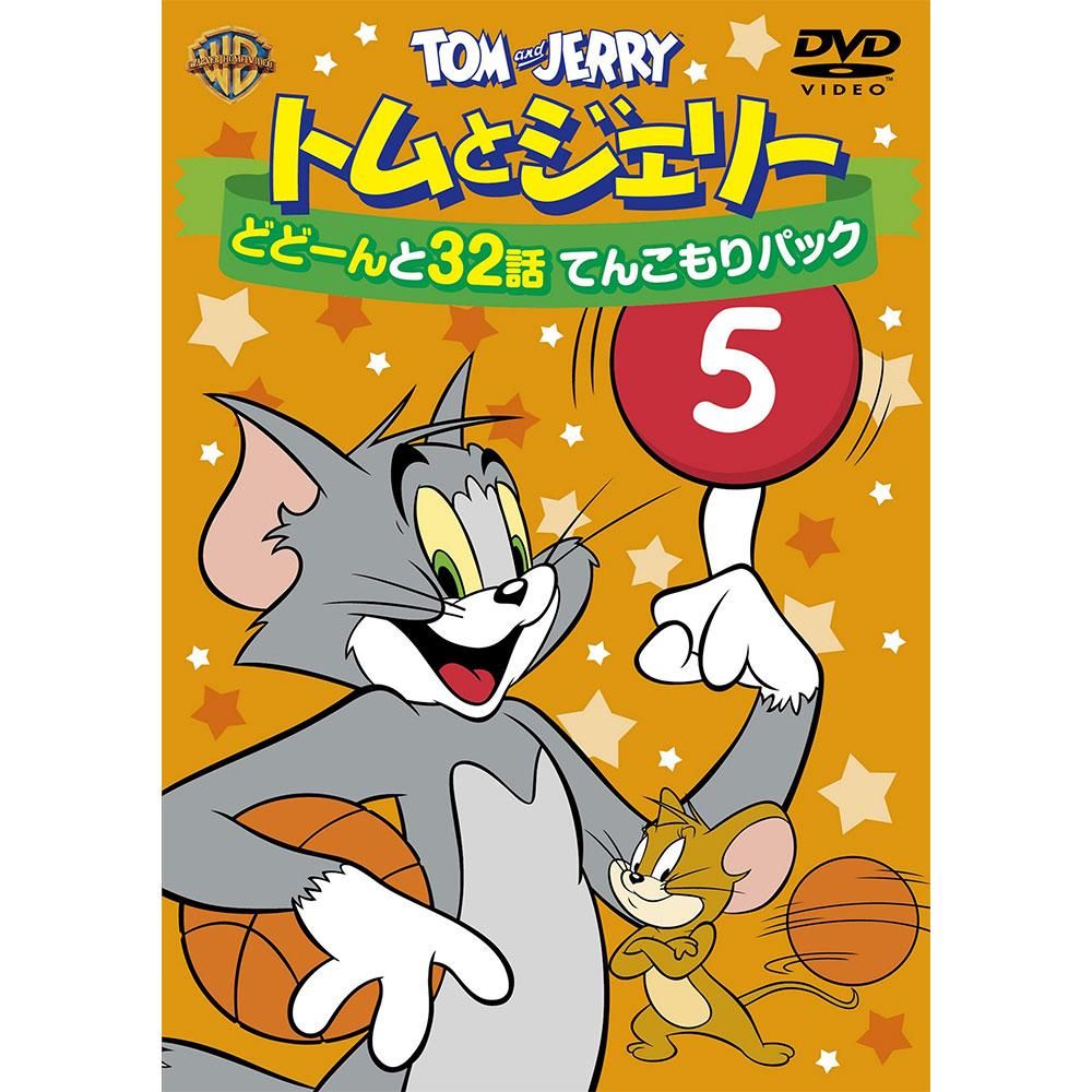 トムとジェリー(14)日本語吹替版 VHS
