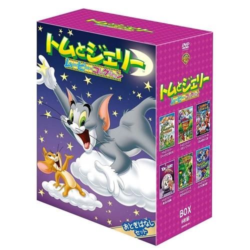 トムとジェリー つまらなく DVD BOX トムとジェリー つまらなく DVD BOX
