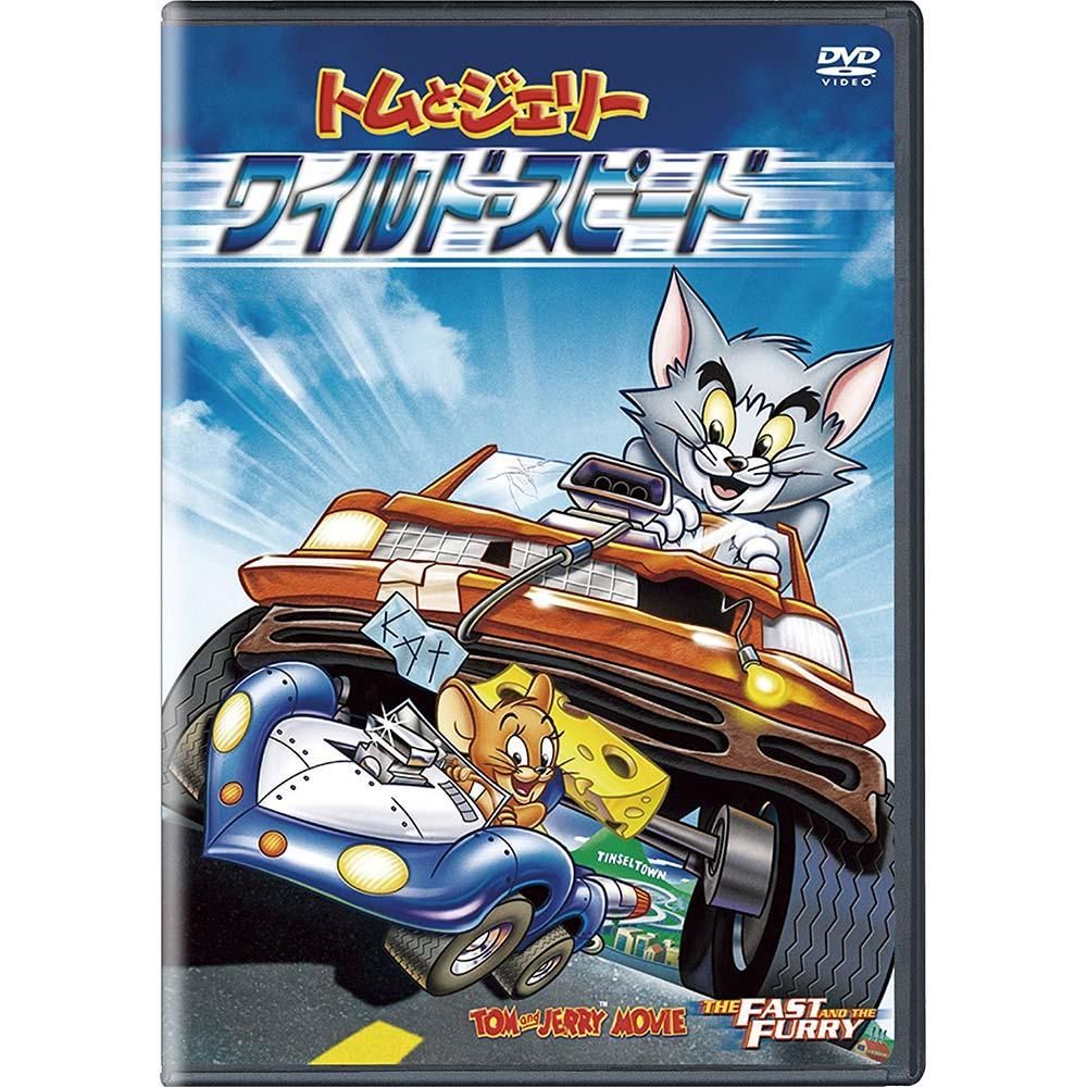 新品 トムとジェリーの宝島 [DVD] / (DVD) 弱まら WTBT7658-HPM